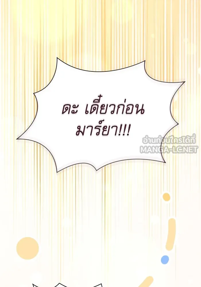 นักดาบอัจฉริยะจากอะคาเดมี ตอนที่ 102 รูปที่ 39