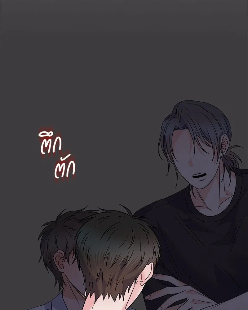 แด่ความเกลียดชัง ตอนที่ 33 รูปที่ 76