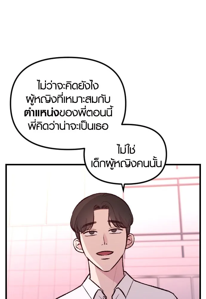 รักกันคนละครึ่งทาง ตอนที่ 2 รูปที่ 124