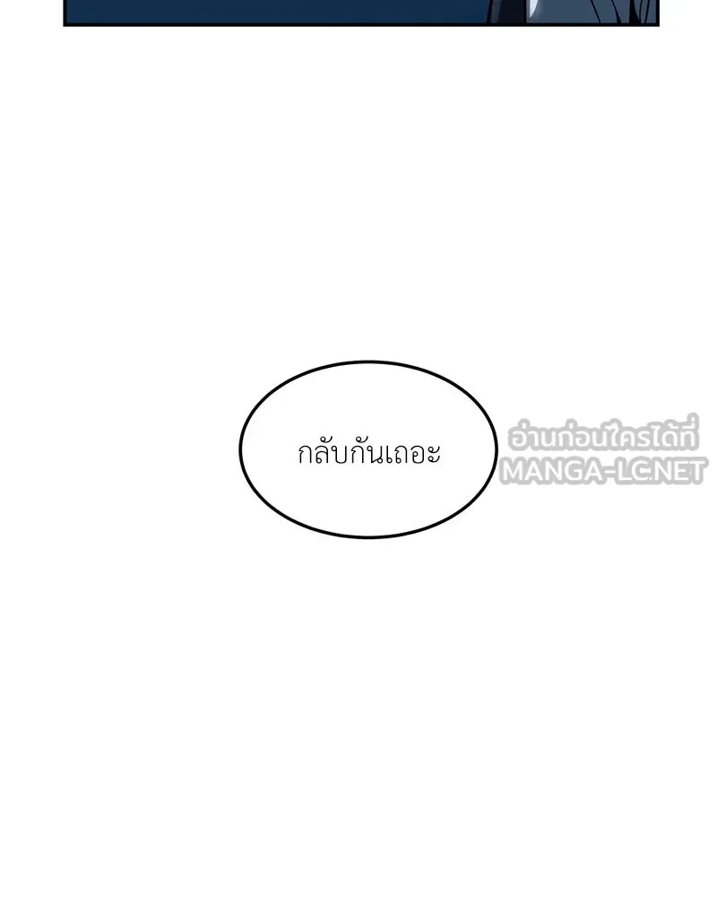 โรงเรียนสัตว์กินเนื้อ ตอนที่ 67 รูปที่ 9