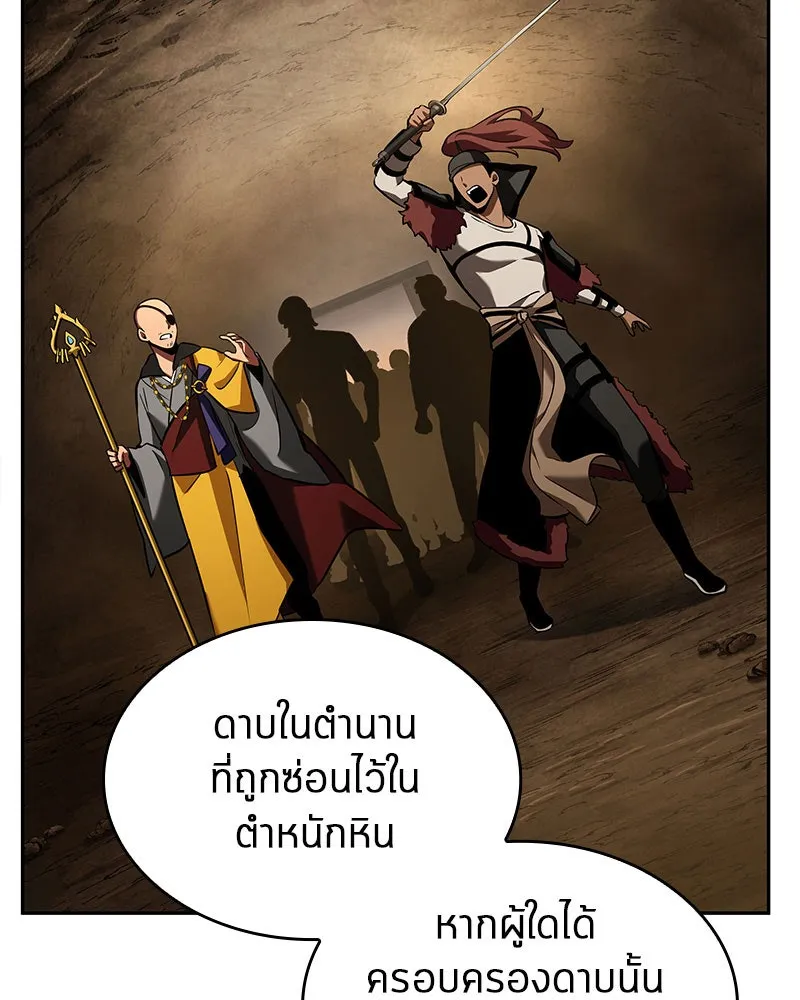Omniscient Reader อ่านชะตาวันสิ้นโลก ตอนที่ 14 เจ้าของบัลลังก์ (2) รูปที่ 130