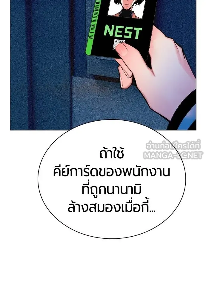 Jungle Juice ตอนที่ 121 รูปที่ 24