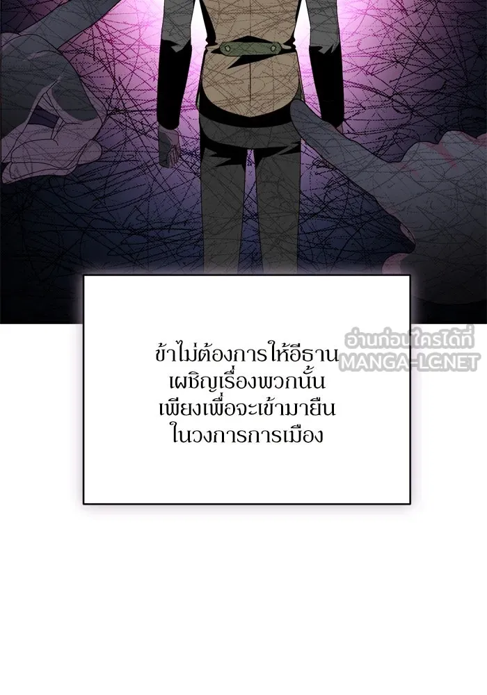 เกิดใหม่คราวนี้ ขอเป็นคนดีดูสักครั้ง ตอนที่ 100 รูปที่ 96