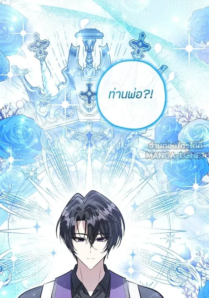 ป๊ะป๋าขา หนูลาแล้ว ตอนที่ 57 รูปที่ 42