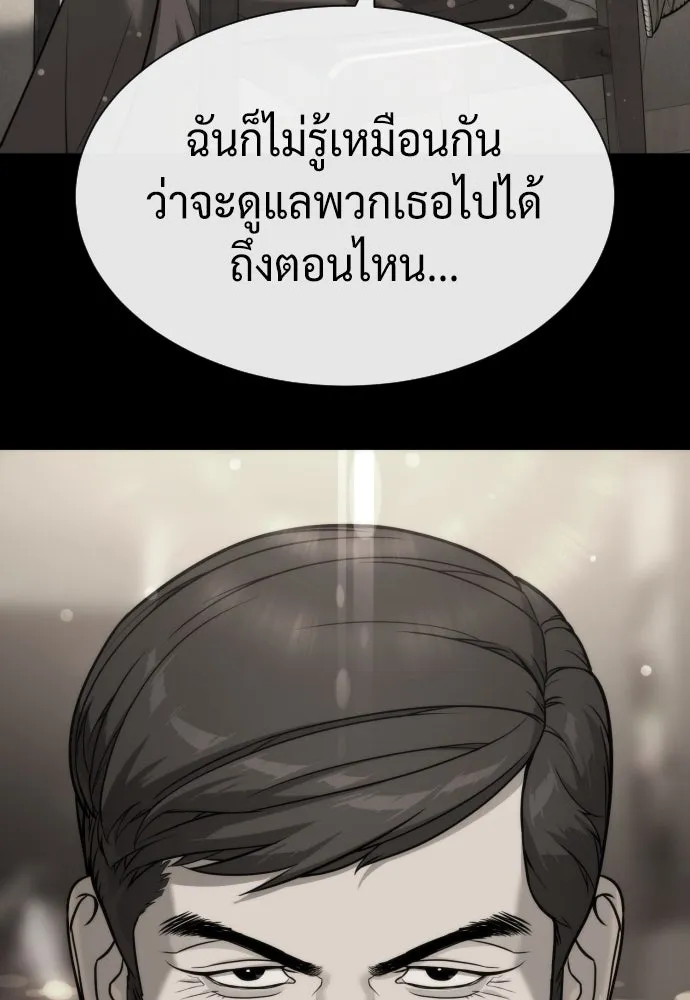 นักฆ่าย้อนวัย ตอนที่ 98 รูปที่ 217