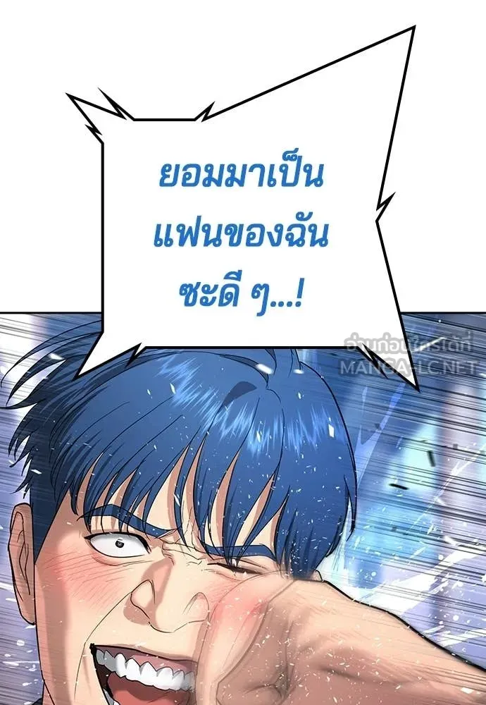 คูเซรา ตอนที่ 56 รูปที่ 28