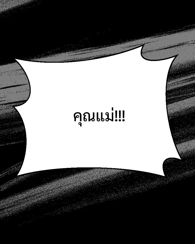 รักนี้ไม่ต้องมีเซนส์ ตอนที่ 75 รูปที่ 29