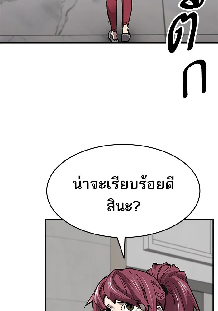 ยอดคนเลเวลทะลุ ตอนที่ 93 รวมพลกิลด์บังแพ รูปที่ 59