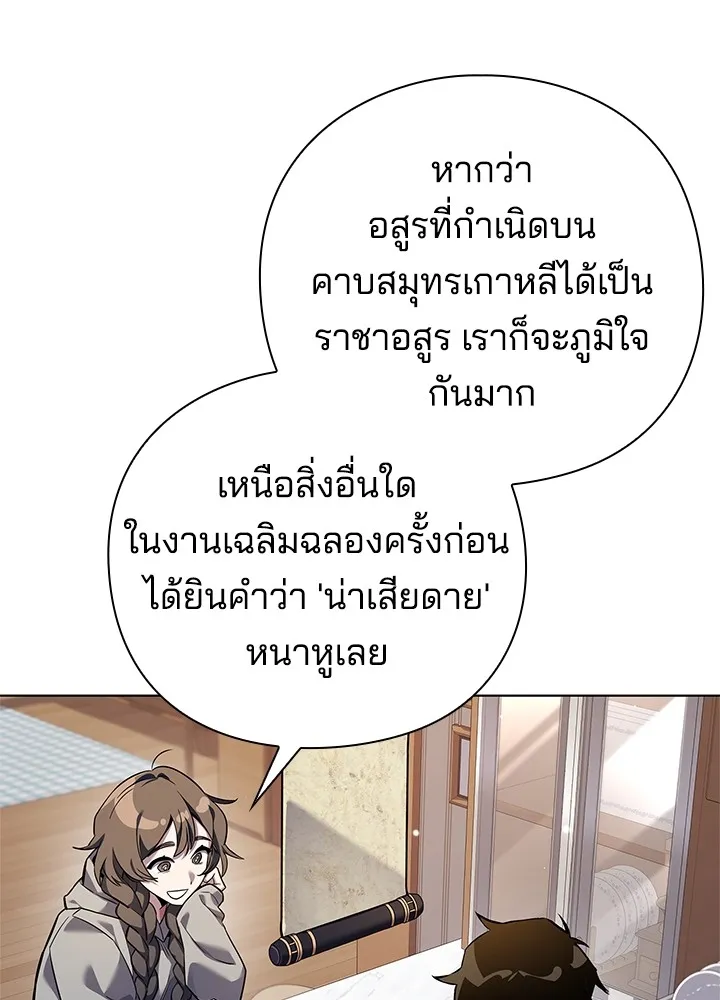 คืนแห่งโทแกบี ตอนที่ 7 รูปที่ 122