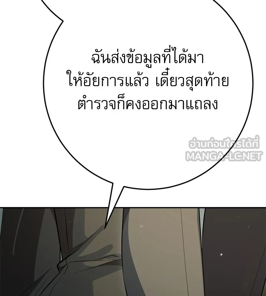 คอลเซ็นเตอร์เปลี่ยนชีวิต ตอนที่ 16 ช็อกซัล รูปที่ 75