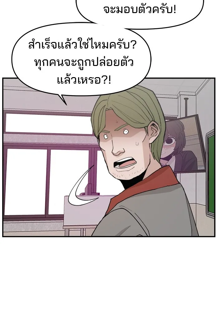 ห้องเรียนสาวแสบ ตอนที่ 89 รูปที่ 104