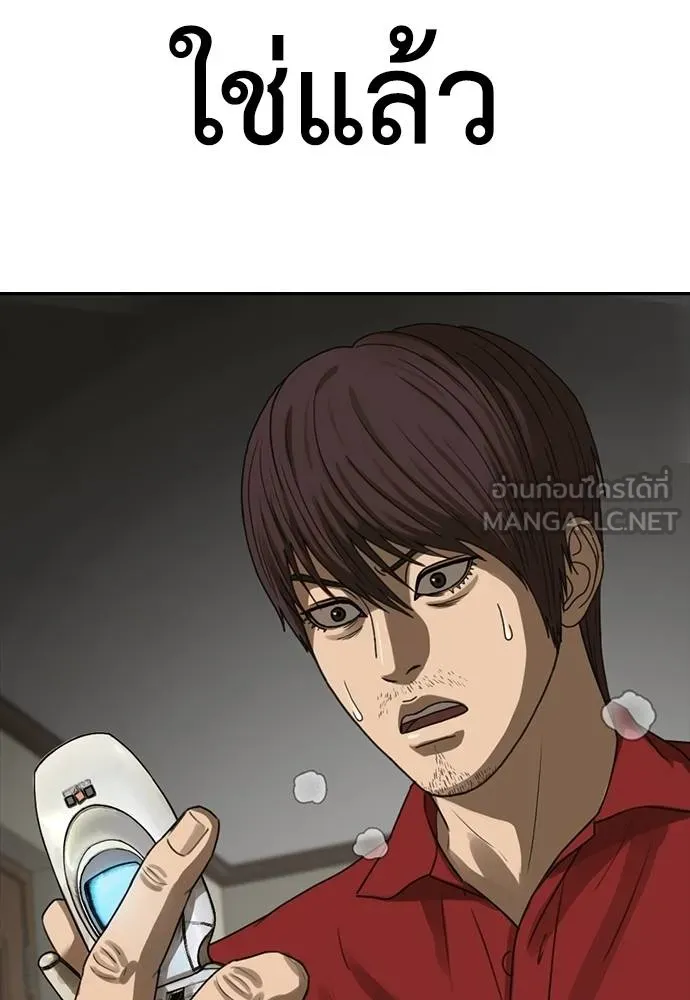 Y2K ตอนที่ 51 รูปที่ 90