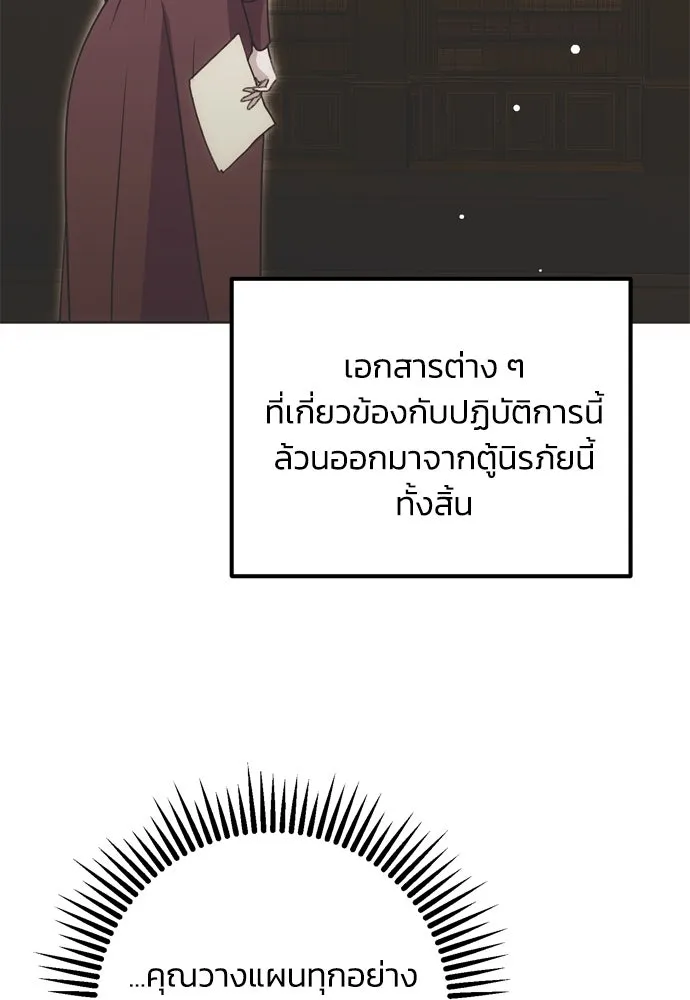 คมเขี้ยวชำระแค้น ตอนที่ 3 รูปที่ 8