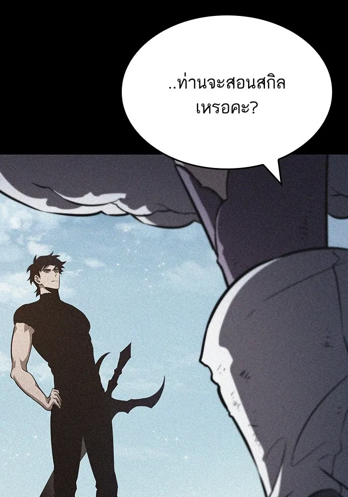 หลังวันสิ้นโลก ตอนที่ 49 รูปที่ 68