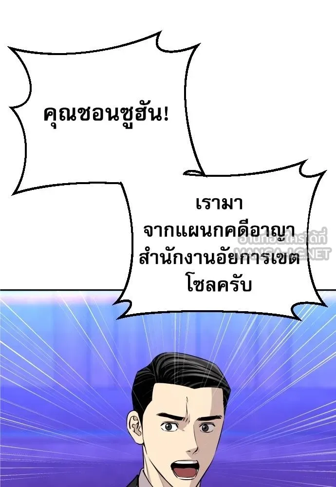 หลานอัจฉริยะ ตอนที่ 36 รูปที่ 33