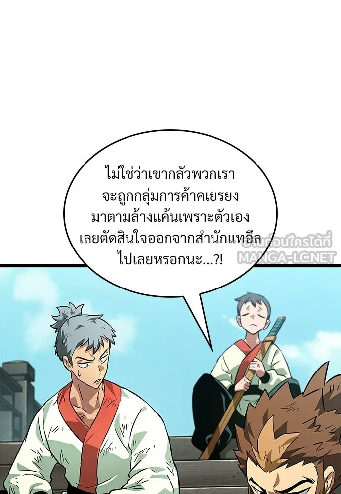 จอมยุทธ์ผู้จำได้ทุกสรรพสิ่ง ตอนที่ 6 รูปที่ 15