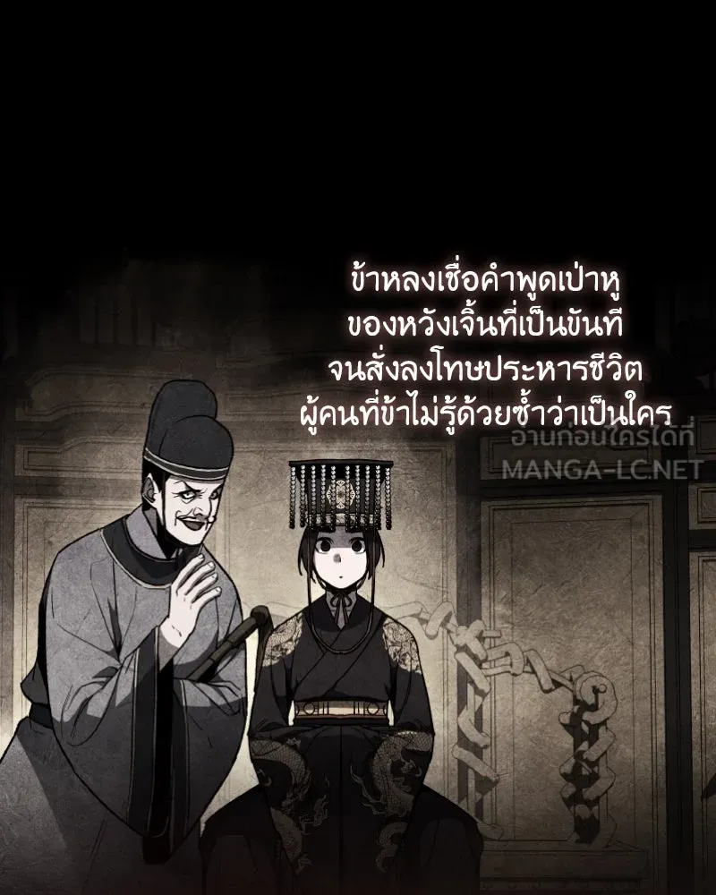 เกิดอีกทีเป็นว่าที่ประมุขลัทธิมาร ตอนที่ 29 รูปที่ 54