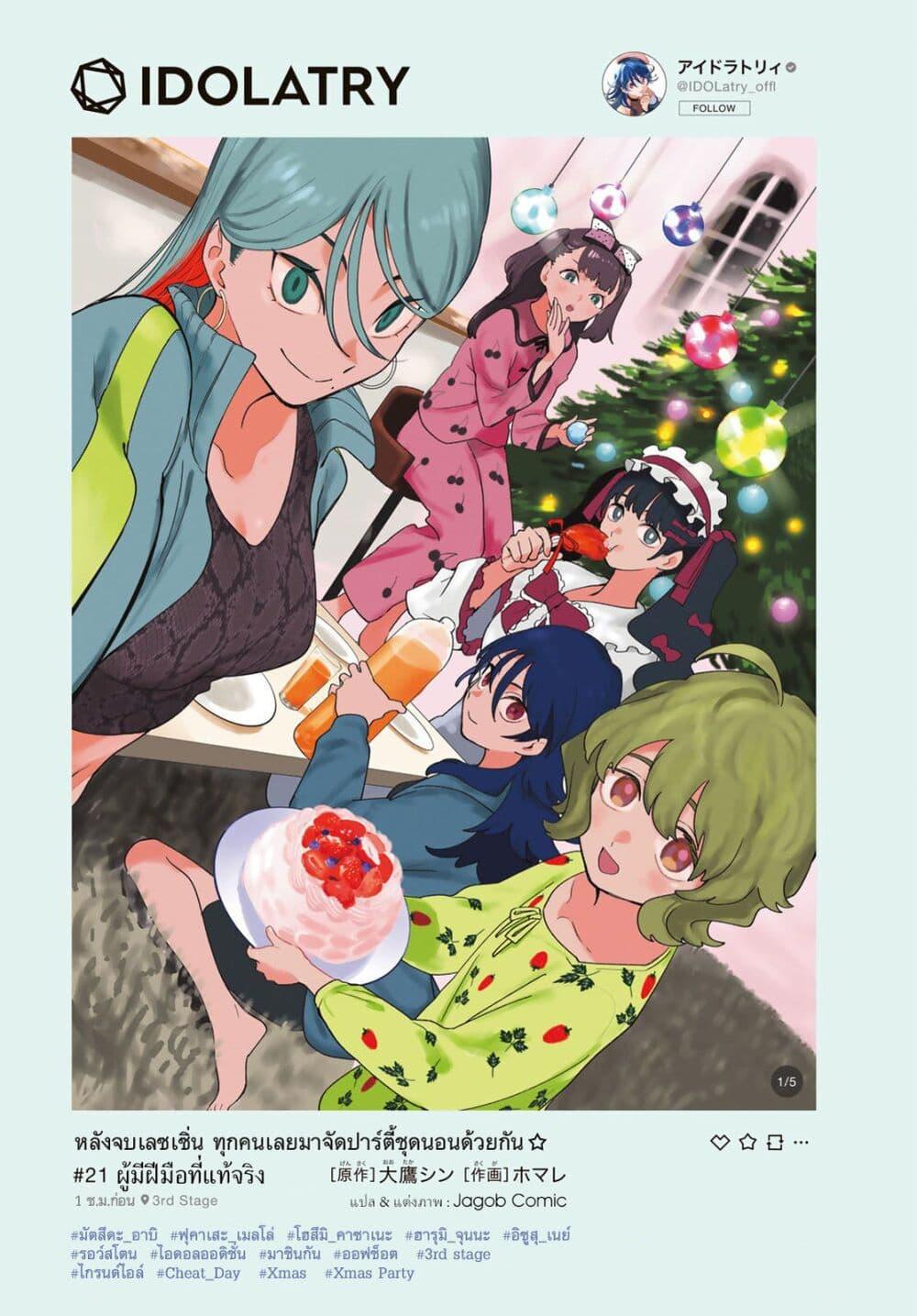 Manga-lc-com อ่านมังงะ อ่านการ์ตูน ออนไลน์ ฟรี Idolatry ตอนที่ 1 2 3 4 5 6 7 8 9 10 11 12 13 14 ฟรี ไม่มีโฆษณา Manga-lc - อ่าน มังงะ อ่าน การ์ตูน ออนไลน์ อ่านมังงะ ฟรี