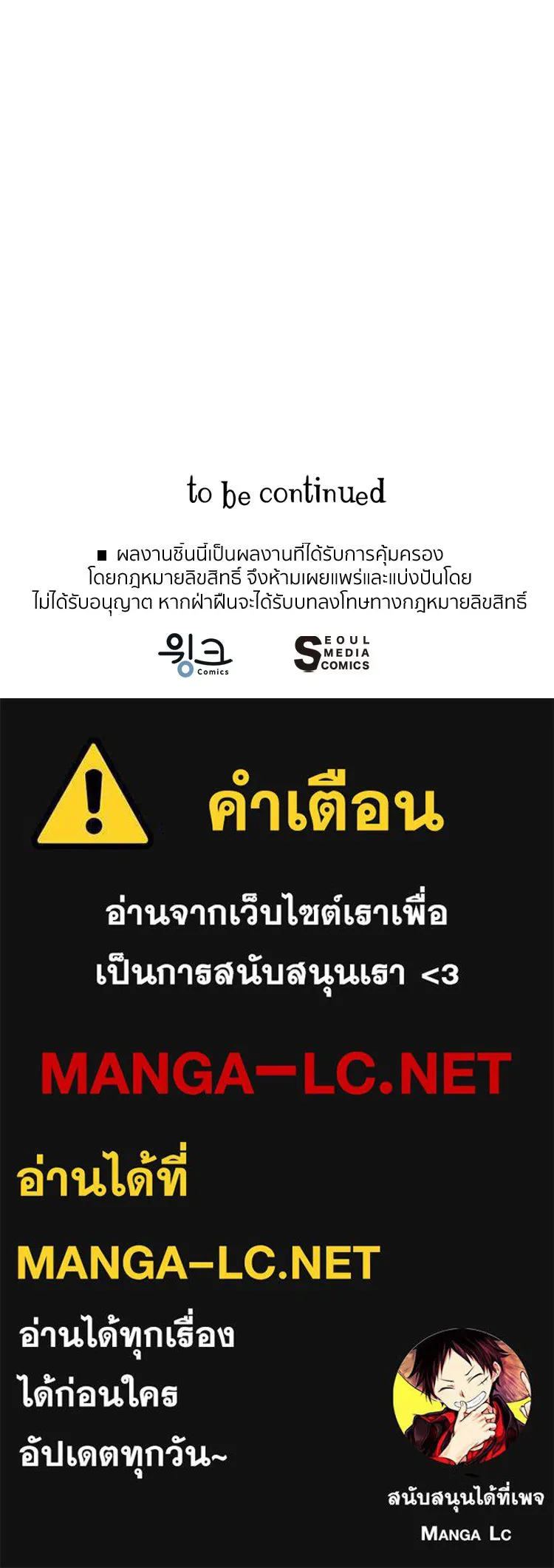 Bring the Love ตอนที่ 74 รูปที่ 102