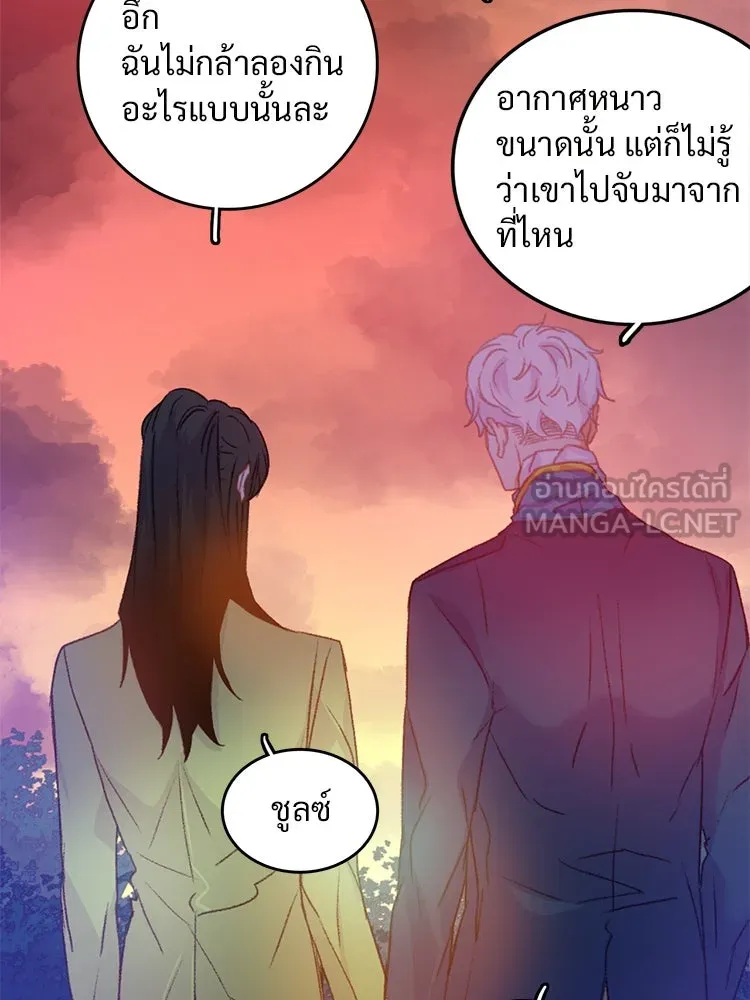 Bring the Love ตอนที่ 59 รูปที่ 48