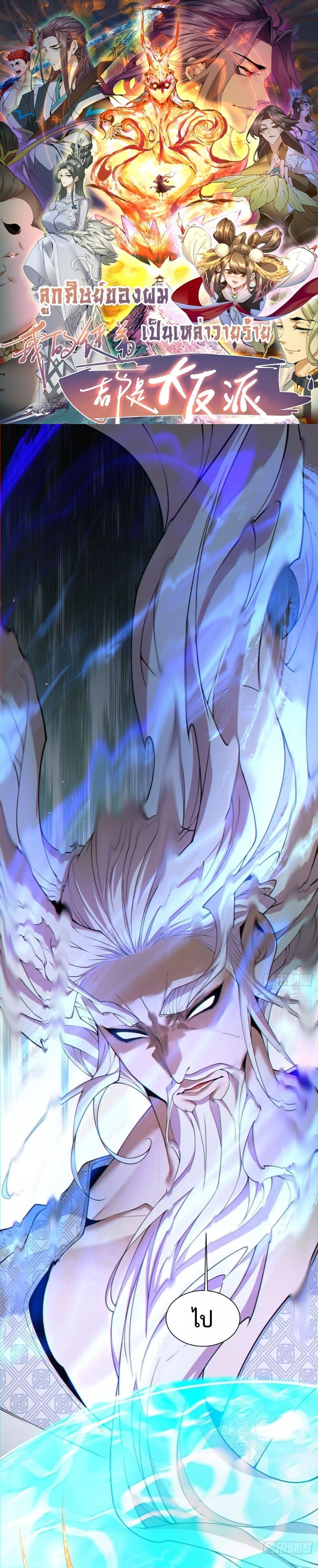 Manga-lc-com อ่านมังงะ อ่านการ์ตูน ออนไลน์ ฟรี My Disciples Are All Big Villains ตอนที่ 1 2 3 4 5 6 7 8 9 10 11 12 13 14 ฟรี ไม่มีโฆษณา Manga-lc - อ่าน มังงะ อ่าน การ์ตูน ออนไลน์ อ่านมังงะ ฟรี