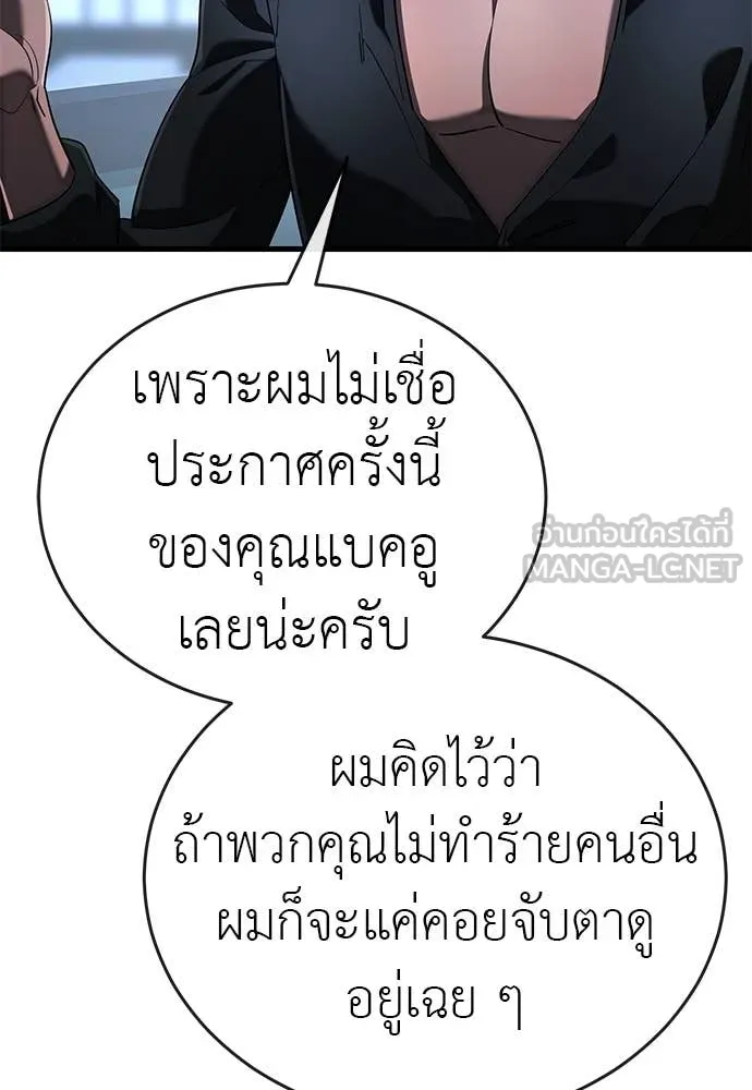 ยมราชลงทัณฑ์ ตอนที่ 107 รูปที่ 144
