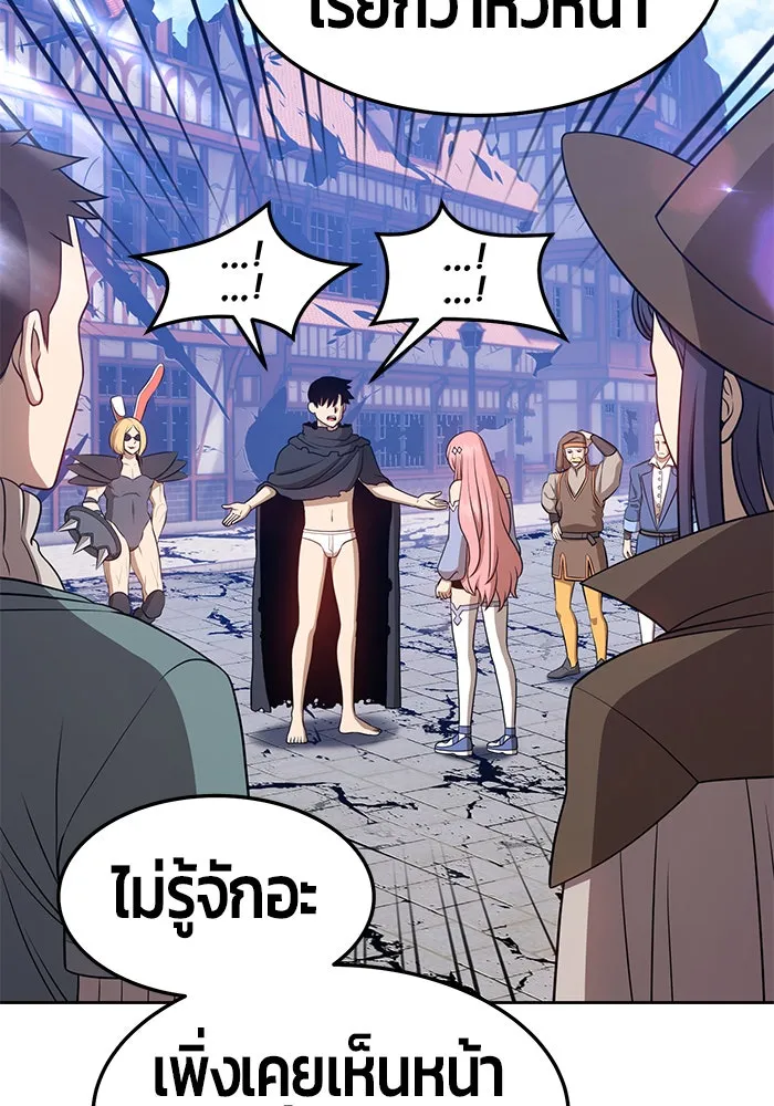 +99 ท่อนไม้พร้อมบวก ตอนที่ 16 รูปที่ 296