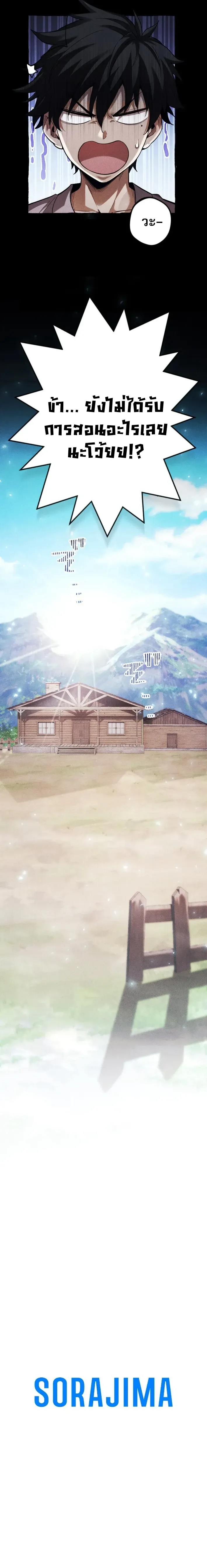 Return of the First Patriarch_ The Strongest Reincarnates into His Descendant 1000 Years Later การกล_บมาของบรรพชนร_นแรก_ จอมย_ทธ_ผ_แข_งแกร_งท_ส_ดกล_บชาต_มาเก_ดเป_นทายาทในอ_กพ_นป_ต_อมา ตอนที่ ตอนที่ 2 รูปที่ 14