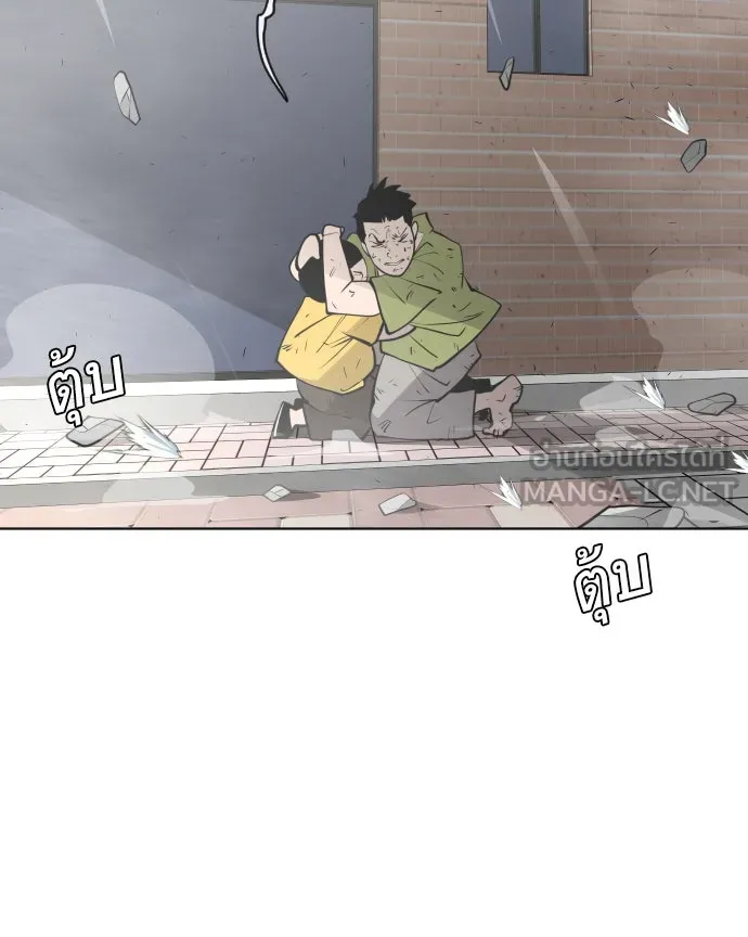 ยุคแห่งยอดมนุษย์ ตอนที่ 82 รูปที่ 81