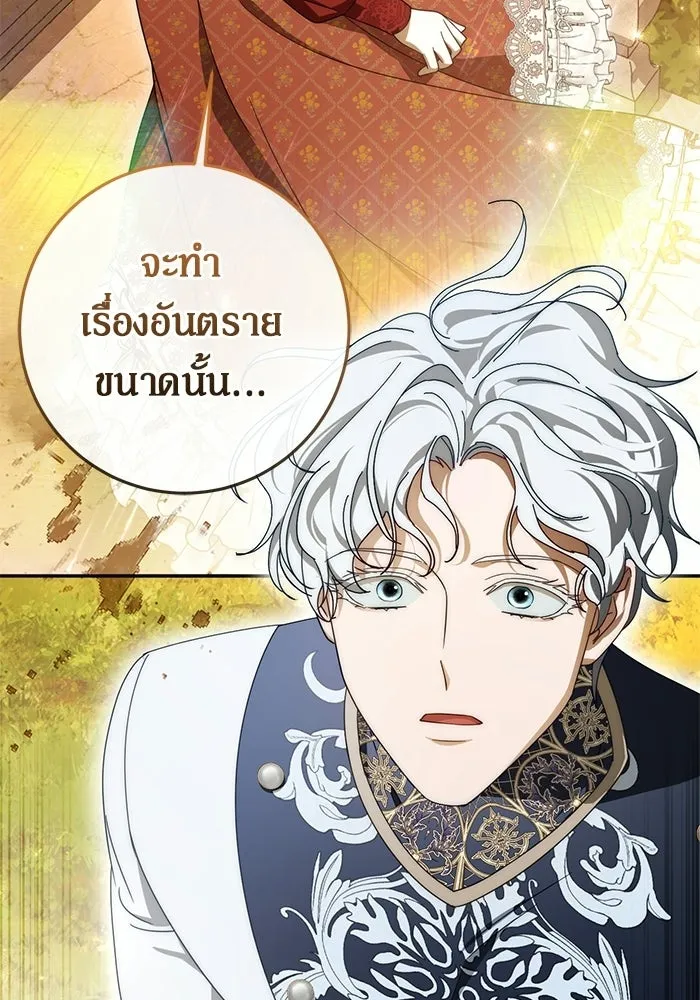 เบื้องหลังรอยยิ้มของเจ้าหญิง ตอนที่ 98 รูปที่ 149