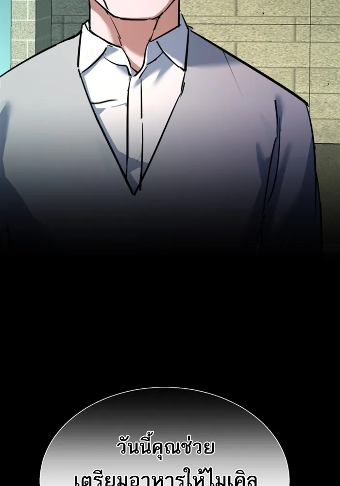พี่ชายสายบอดี้การ์ด ตอนที่ 211 รูปที่ 94