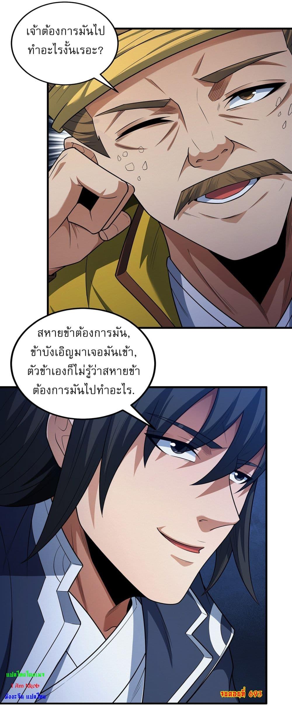 Manga-lc-com อ่านมังงะ อ่านการ์ตูน ออนไลน์ ฟรี God of Martial Arts ตอนที่ 1 2 3 4 5 6 7 8 9 10 11 12 13 14 ฟรี ไม่มีโฆษณา Manga-lc - อ่าน มังงะ อ่าน การ์ตูน ออนไลน์ อ่านมังงะ ฟรี