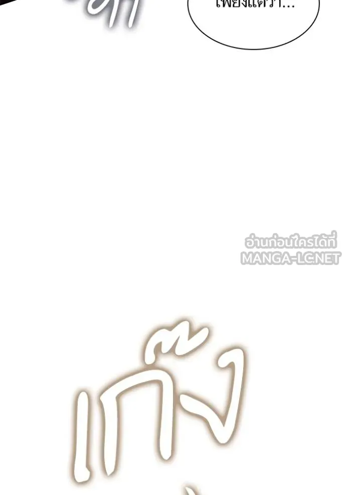 ชาตินี้น้องขอเป็น ตอนที่ 145 รูปที่ 100