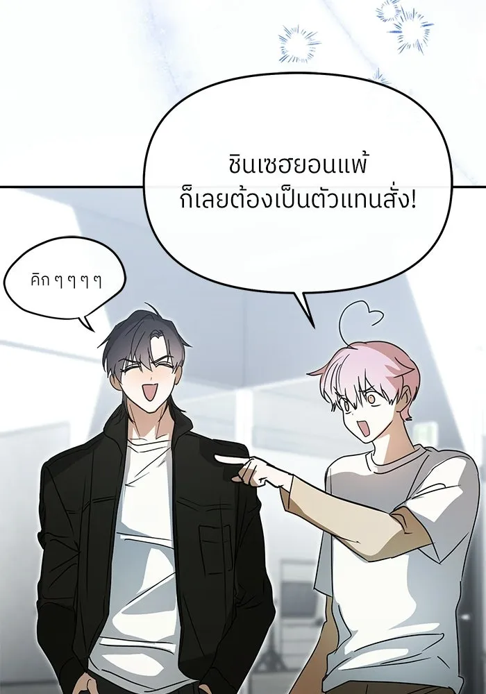 ย้อนเวลามาเป็นมักเน่ ตอนที่ 82 รูปที่ 50