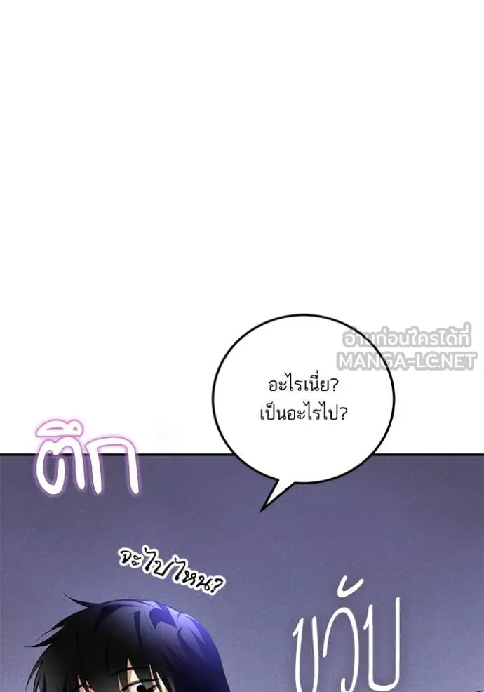 Return to Player ตอนที่ 206 รูปที่ 27