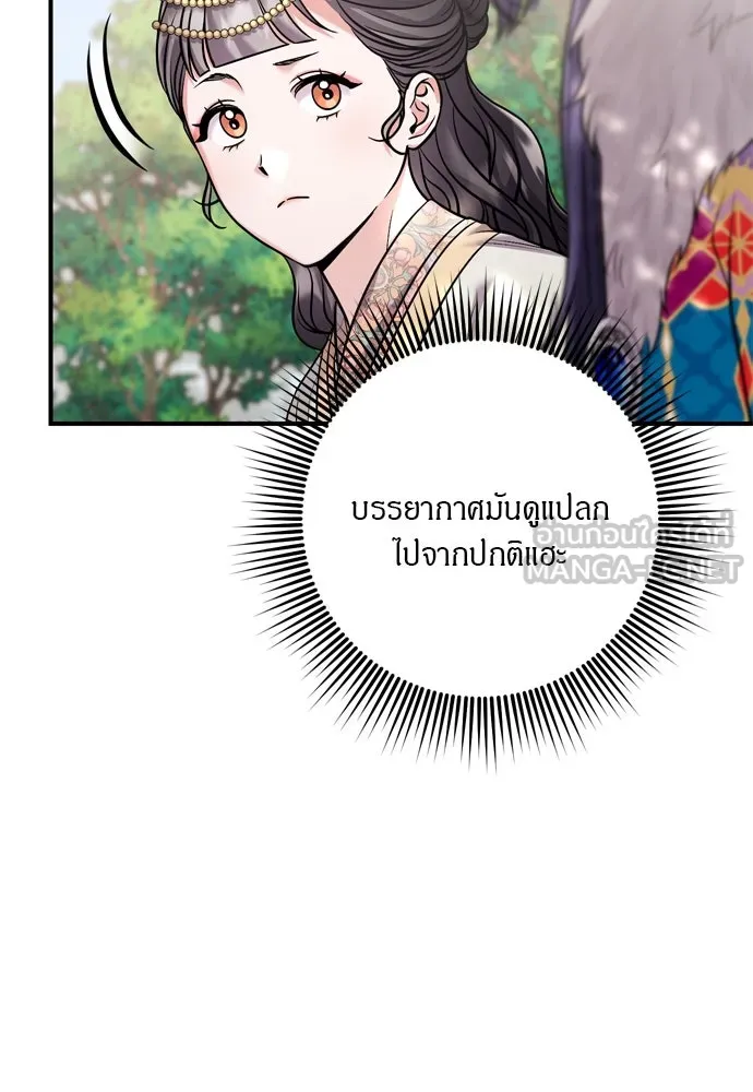ข้าเนี่ยนะเป็นพระสนม ตอนที่ 41 วิธีปั่นหัวฝ่าบาท รูปที่ 15