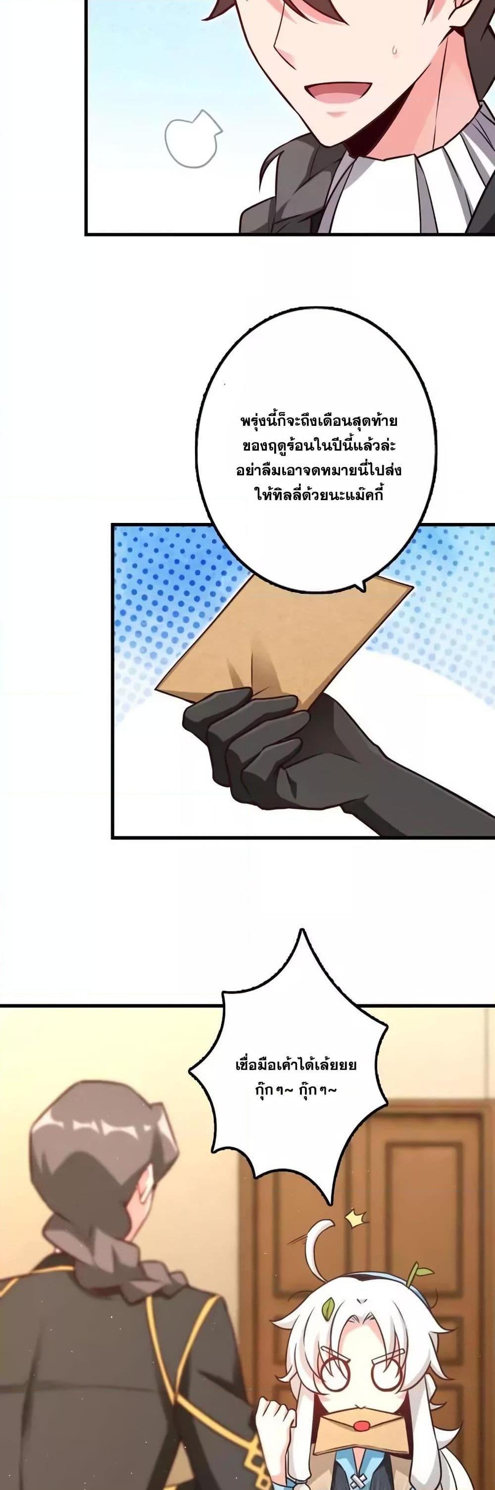 Release That Witch ตอนทื่ 157 รูปที่ 6