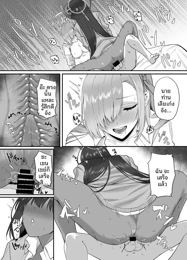 Doujin-Lc- อ่าน โดจิน มังฮวา เกาหลี ญี่ปุ่น จีน แปลไทย คุณครูกลายเป็นโชตะไปเเล้ว (Agape) (Blue Archive) ตอนที่ 1 2 3 4 5 6 7 8 9 10 11 12 13 14 ฟรี ไม่มีโฆษณา อ่าน โดจิน Manhwa เกาหลี ญี่ปุ่น จีน เรามีครบ คัดมาให้เน้นๆ โดจิน 18+ รับประกันความฟินโดย  Doujin Lc