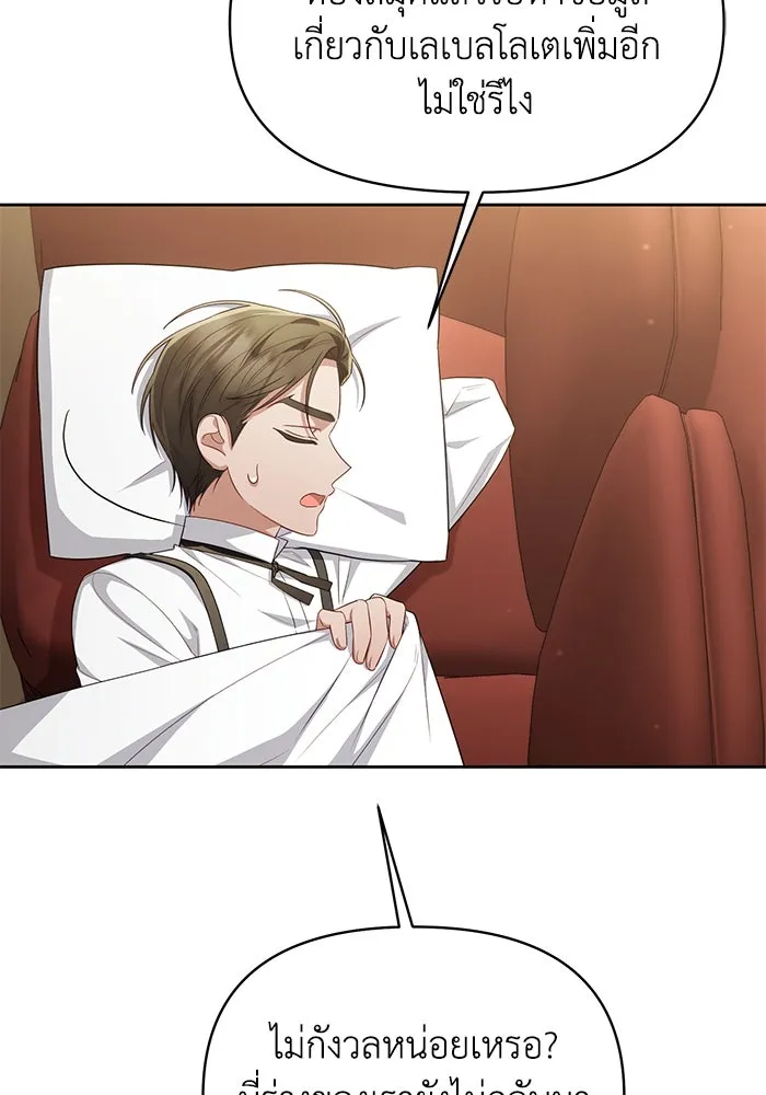 อยู่ดี ๆ ก็มีนางเอกนิยายเป็นเพื่อนบ้าน ตอนที่ 34 รูปที่ 65