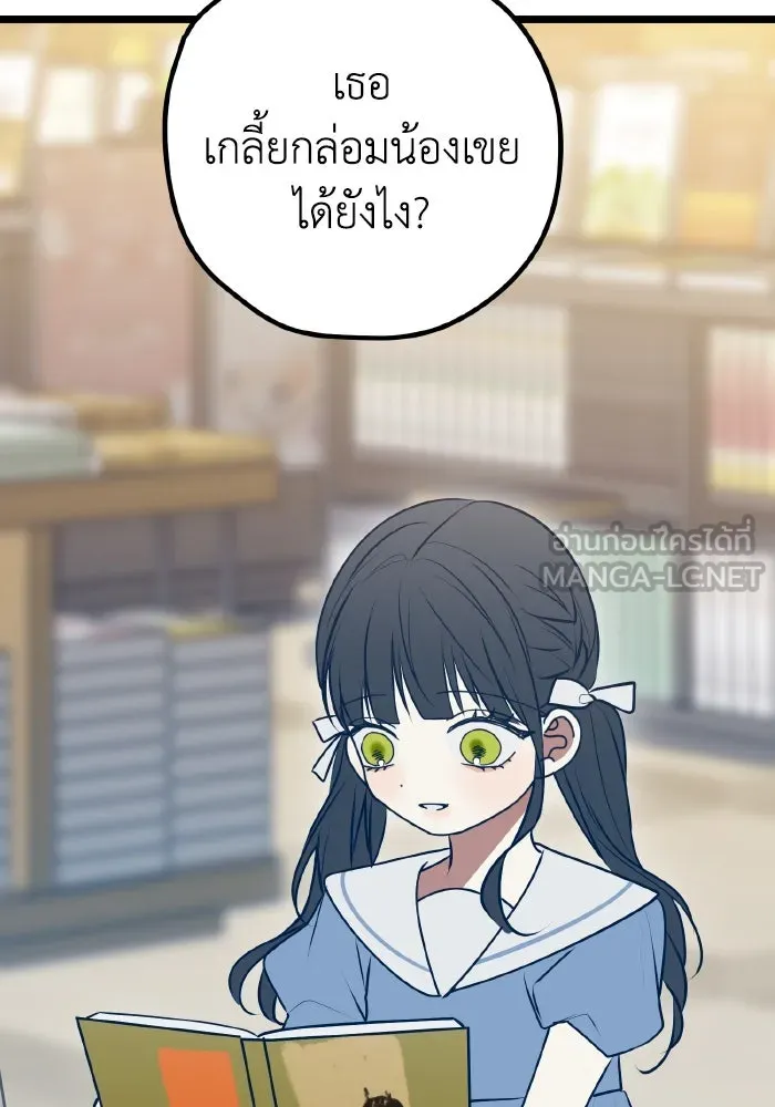 รักนี้ไม่มีรีไซเคิล ตอนที่ 111 รูปที่ 93
