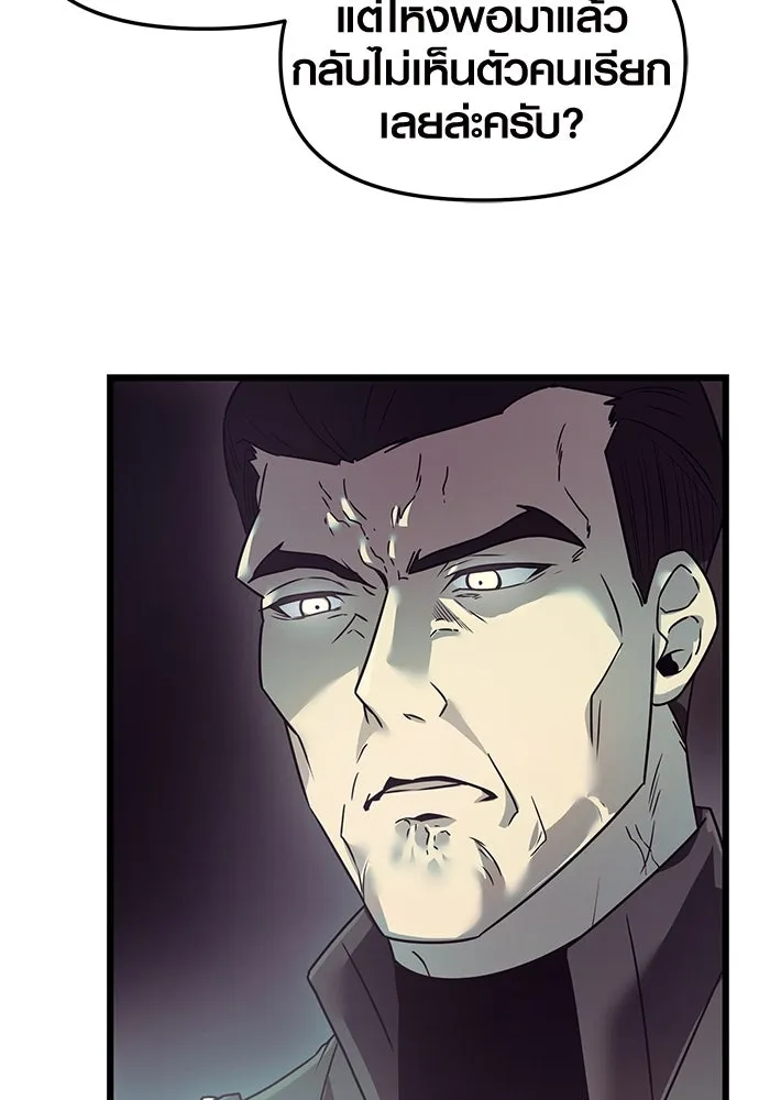 พลิกชะตาคว้าไอเทมระดับเทพ ตอนที่ 30 รูปที่ 4