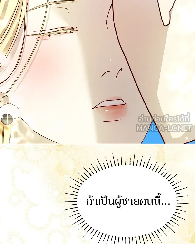 กำราบรักร้ายนายจอมพยศ ตอนที่ 4 รูปที่ 120