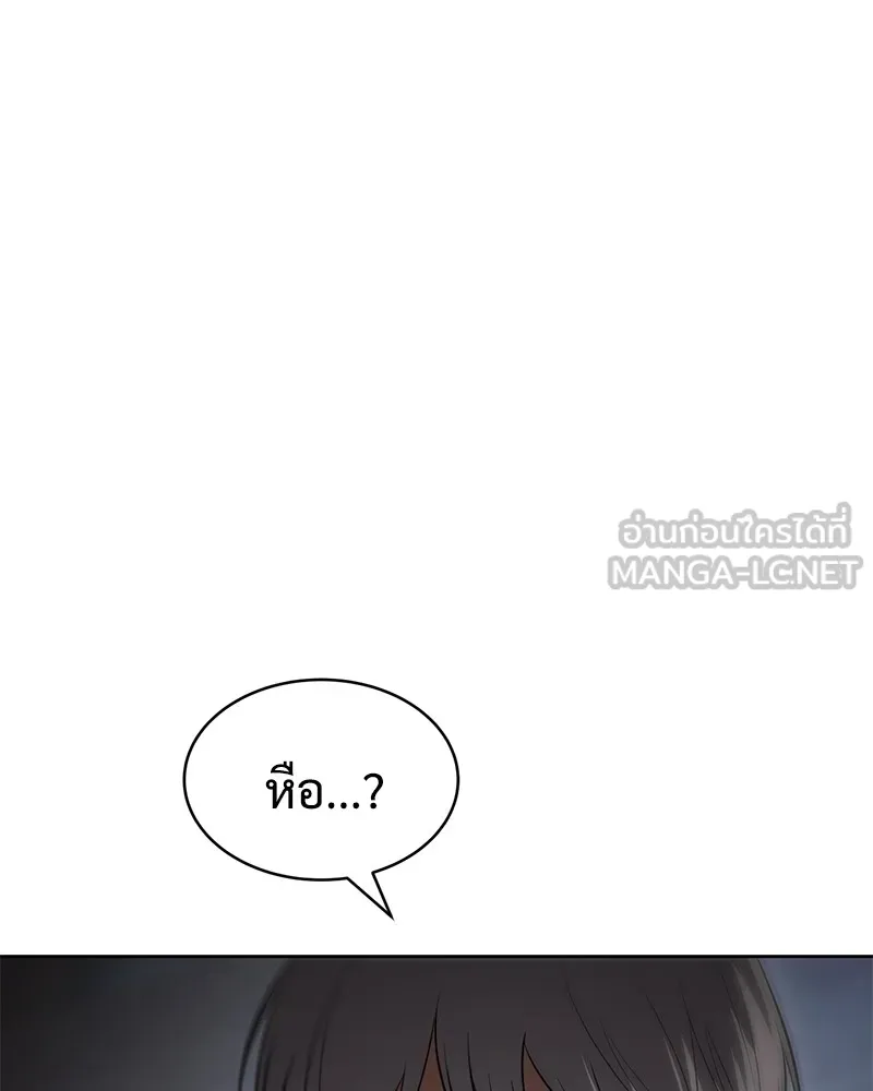 แบคXX ตอนที่ 88 รูปที่ 21