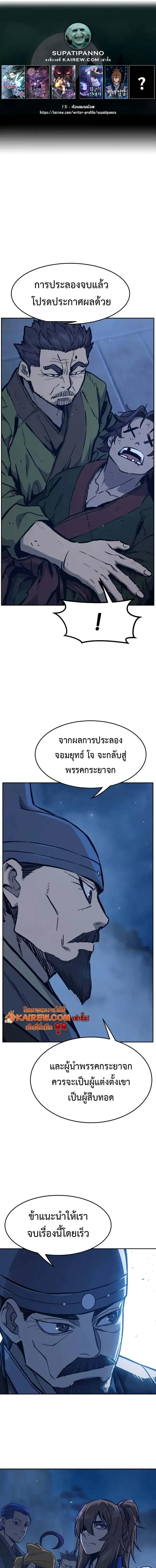 Absolute Sword Sense เซ_ยนส_มผ_สดาบ ตอนที่ ตอนที่ 175 รูปที่ 1