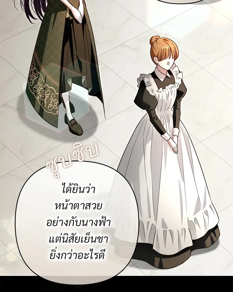 เจ้าสาวแกรนด์ดยุกปีศาจ ตอนที่ 27 รูปที่ 11