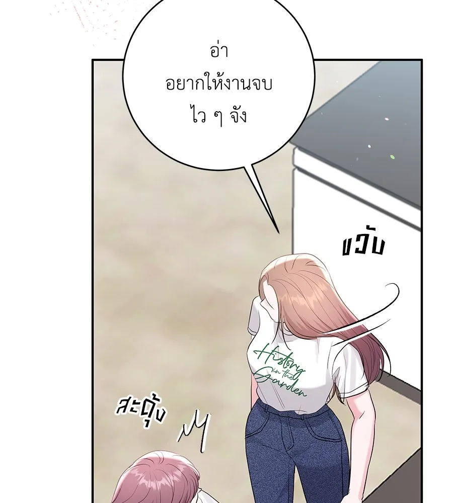 คิมหันต์นิรันดร ตอนที่ 35 รูปที่ 28