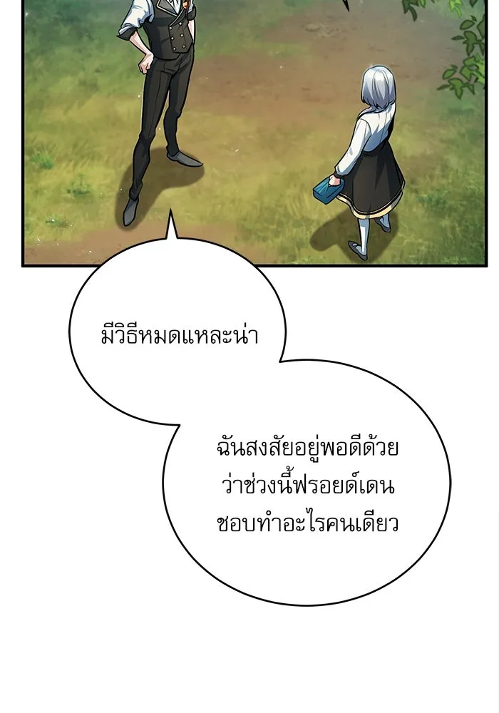 ศาสตราจารย์จำเป็นแห่งอะคาเดมี ตอนที่ 40 รูปที่ 98