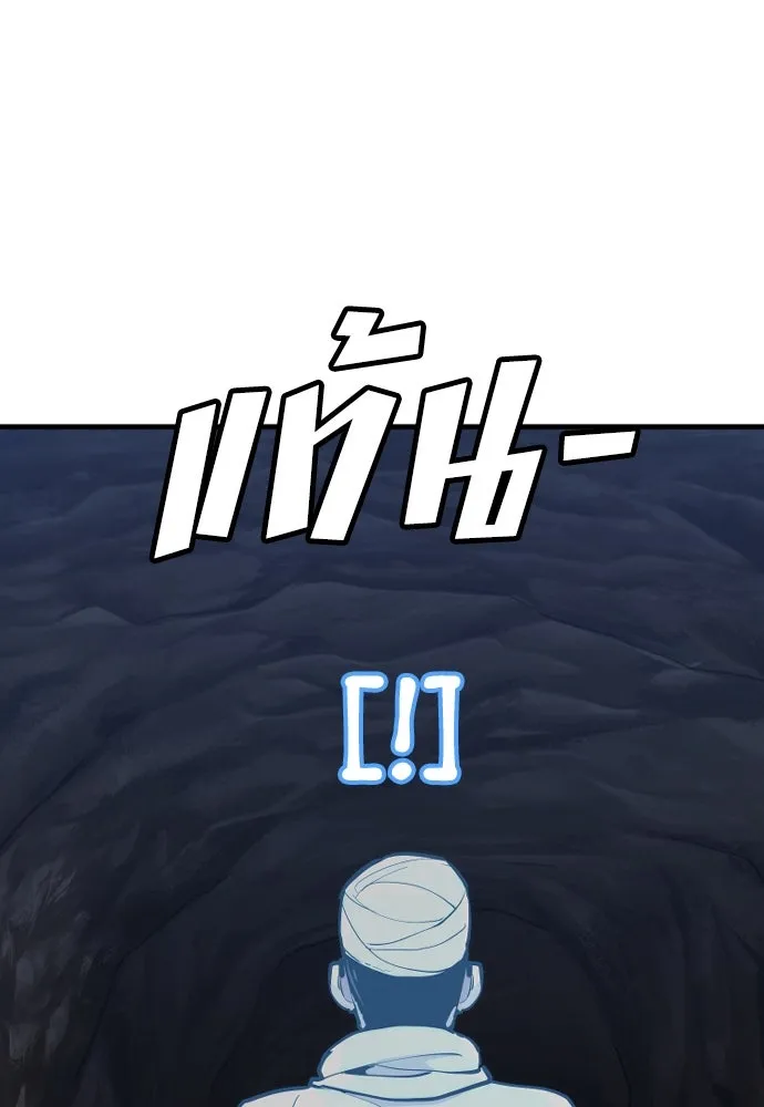 เส้นทางสู่เทพมาร ตอนที่ 42 รูปที่ 145