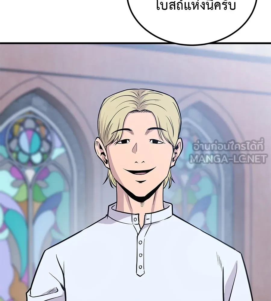 เรียกฉันว่าพระเจ้า บทนำ + ตอนที่ 1 พระเจ้า รูปที่ 135
