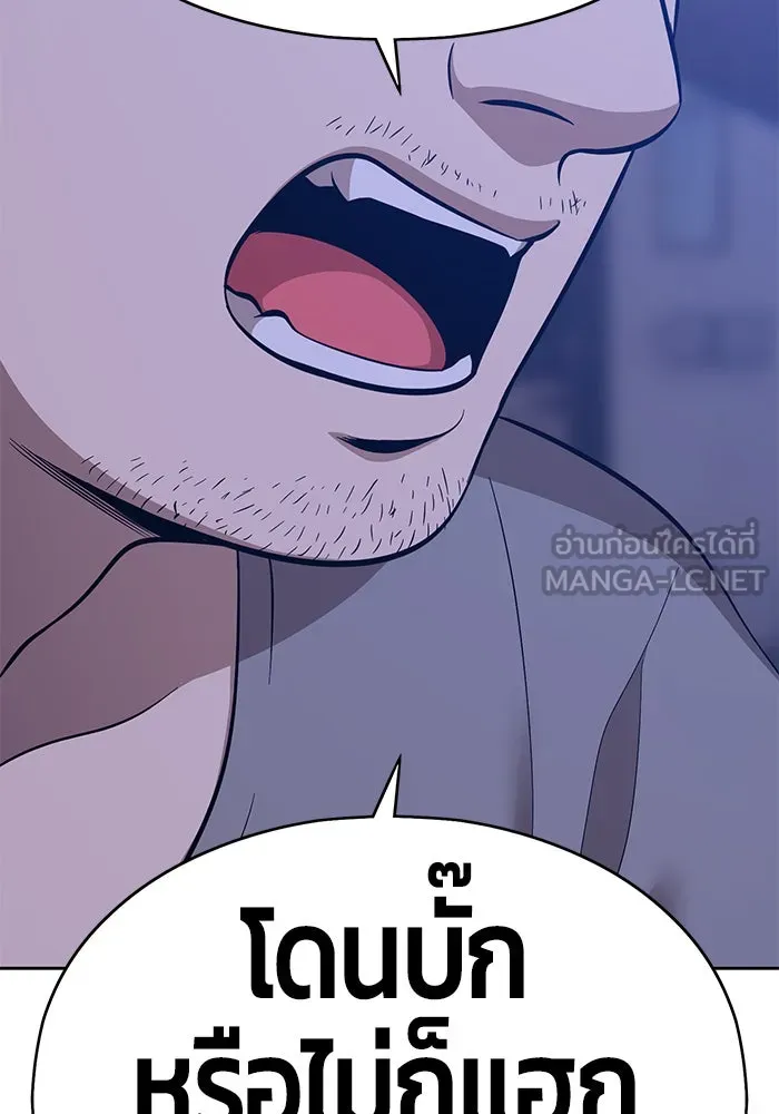 +99 ท่อนไม้พร้อมบวก ตอนที่ 6 รูปที่ 72